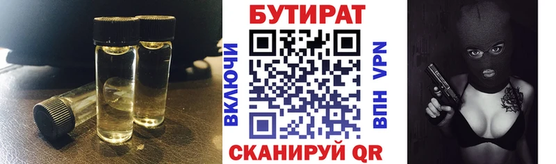 Купить где  Емва  БУТИРАТ 1.4BDO 