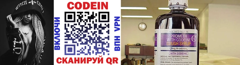Кодеиновый сироп Lean напиток Lean (лин)  Купить закладки  Емва 
