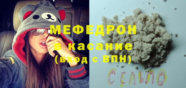 мяу мяу кристалл Богданович