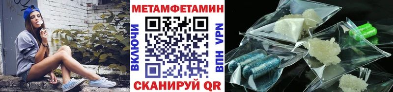Купить закладки  Емва  МЕТАМФЕТАМИН мет 